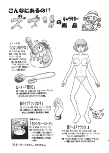 Page 52 of Studio Zuburi Sakuhin - preview thumbnail