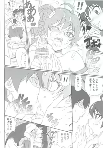 Page 13 of Karen-chan no Hajimete Yurusan! - preview thumbnail
