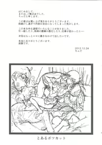 Page 18 of Karen-chan no Hajimete Yurusan! - preview thumbnail