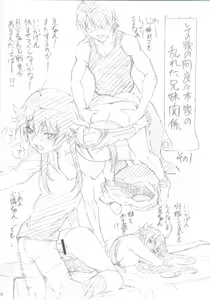 Page 19 of Karen-chan no Hajimete Yurusan! - preview thumbnail