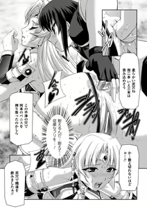 Page 107 of Kurobara no Kishi ～Seitei Rosa～ - preview thumbnail
