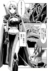 Page 16 of Kurobara no Kishi ～Seitei Rosa～ - preview thumbnail