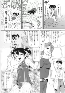 Page 11 of Chimi Anal - preview thumbnail