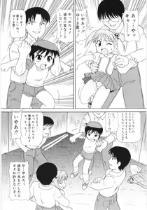 Page 155 of Chimi Anal - preview thumbnail