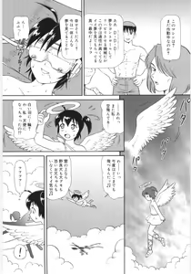 Page 47 of Chimi Anal - preview thumbnail