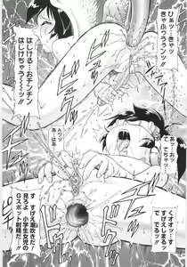 Page 57 of Chimi Anal - preview thumbnail