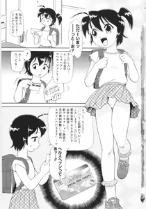 Page 7 of Chimi Anal - preview thumbnail