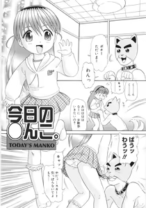 Page 99 of Chimi Anal - preview thumbnail