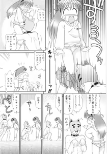 Page 100 of Chimi Anal - preview thumbnail