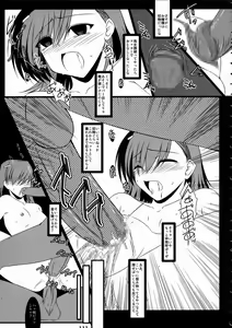 Page 110 of Shikujiri Nan Demo-R - preview thumbnail