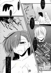 Page 111 of Shikujiri Nan Demo-R - preview thumbnail