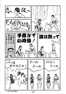 Page 113 of Shikujiri Nan Demo-R - preview thumbnail