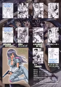 Page 114 of Shikujiri Nan Demo-R - preview thumbnail