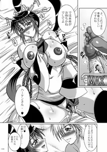 Page 15 of Shikujiri Nan Demo-R - preview thumbnail