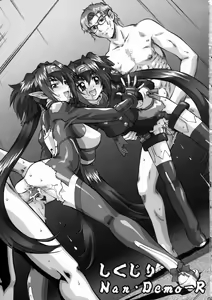 Page 2 of Shikujiri Nan Demo-R - preview thumbnail
