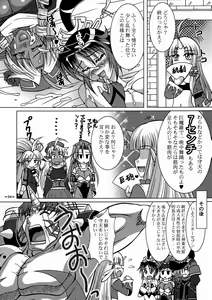 Page 23 of Shikujiri Nan Demo-R - preview thumbnail