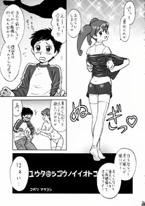 Page 24 of Shikujiri Nan Demo-R - preview thumbnail