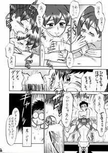 Page 27 of Shikujiri Nan Demo-R - preview thumbnail