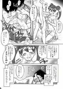 Page 31 of Shikujiri Nan Demo-R - preview thumbnail