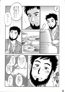 Page 33 of Shikujiri Nan Demo-R - preview thumbnail