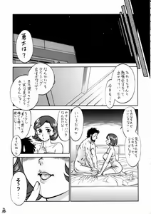 Page 34 of Shikujiri Nan Demo-R - preview thumbnail