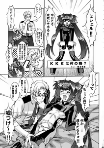 Page 40 of Shikujiri Nan Demo-R - preview thumbnail