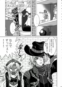 Page 4 of Shikujiri Nan Demo-R - preview thumbnail