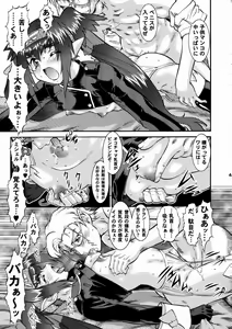 Page 44 of Shikujiri Nan Demo-R - preview thumbnail