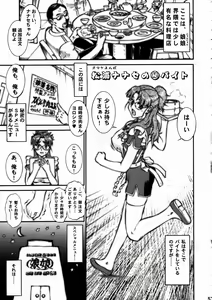 Page 56 of Shikujiri Nan Demo-R - preview thumbnail