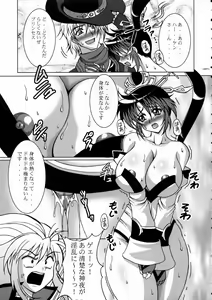 Page 6 of Shikujiri Nan Demo-R - preview thumbnail