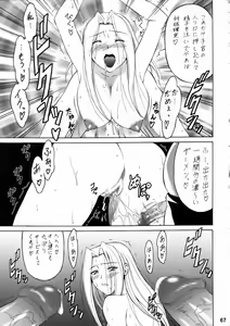 Page 66 of Shikujiri Nan Demo-R - preview thumbnail