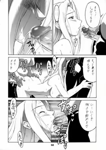 Page 67 of Shikujiri Nan Demo-R - preview thumbnail
