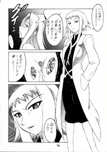 Page 69 of Shikujiri Nan Demo-R - preview thumbnail