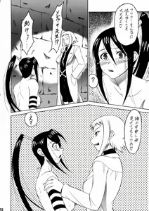 Page 71 of Shikujiri Nan Demo-R - preview thumbnail