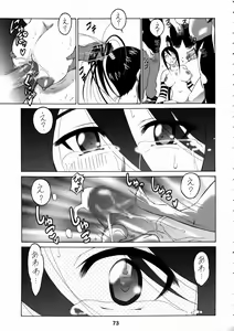 Page 72 of Shikujiri Nan Demo-R - preview thumbnail