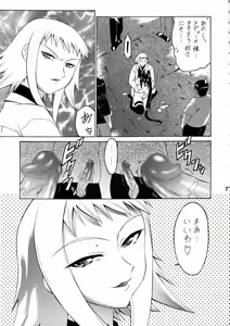 Page 76 of Shikujiri Nan Demo-R - preview thumbnail