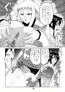 Page 77 of Shikujiri Nan Demo-R - preview thumbnail