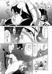 Page 82 of Shikujiri Nan Demo-R - preview thumbnail