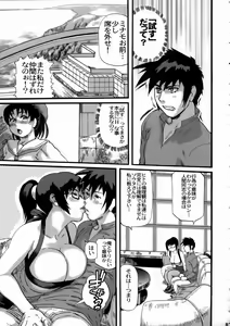 Page 86 of Shikujiri Nan Demo-R - preview thumbnail