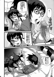 Page 87 of Shikujiri Nan Demo-R - preview thumbnail