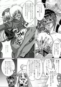 Page 9 of Shikujiri Nan Demo-R - preview thumbnail