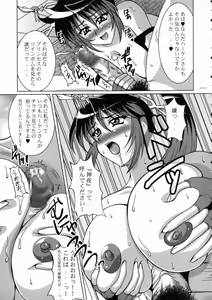 Page 10 of Shikujiri Nan Demo-R - preview thumbnail