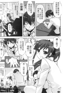 Page 107 of Cheerism | 性愛啦啦隊 - preview thumbnail