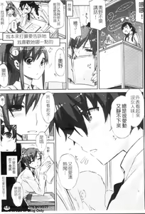 Page 110 of Cheerism | 性愛啦啦隊 - preview thumbnail
