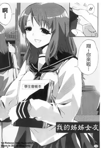 Page 133 of Cheerism | 性愛啦啦隊 - preview thumbnail
