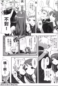 Page 136 of Cheerism | 性愛啦啦隊 - preview thumbnail