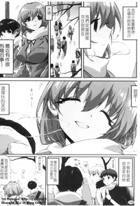 Page 161 of Cheerism | 性愛啦啦隊 - preview thumbnail