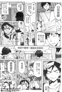 Page 181 of Cheerism | 性愛啦啦隊 - preview thumbnail