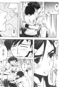 Page 185 of Cheerism | 性愛啦啦隊 - preview thumbnail