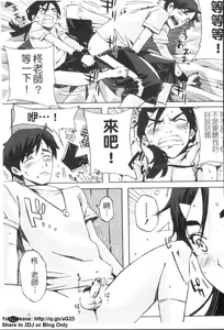 Page 186 of Cheerism | 性愛啦啦隊 - preview thumbnail